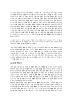 [현대문학작품] 박완서의 생애와 작품 분석-모성애를 중심으로-8