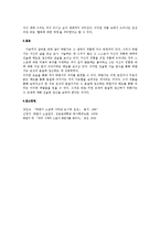 [현대문학작품] 박완서의 생애와 작품 분석-모성애를 중심으로-9