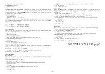 [인문학] 한 문장의 문법적 이해를 돕는 화용 이론-의문문과 명령문을 중심으로-3