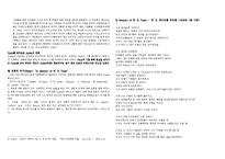 [영시와 시론] 윌프레드 오언(Wilfred Owen)의 위스턴 오든(Wystan Hugh Auden)의 전쟁시 분석-5