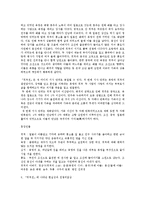 [국문학] `최척전` 작품분석 및 문학사적 의의-2