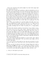 [국문학] `최척전` 작품분석 및 문학사적 의의-3