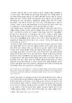 [국문학] `최척전` 작품분석 및 문학사적 의의-4