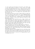 [국문학] `최척전` 작품분석 및 문학사적 의의-6
