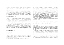 [국문학개론] 종합연행예술, 판소리의 역사-2