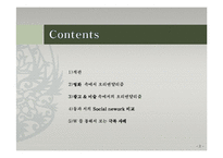 [인도학] 영화, 광과, 미술 속 오리엔탈리즘과 극복 사례-2