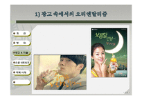 [인도학] 영화, 광과, 미술 속 오리엔탈리즘과 극복 사례-11