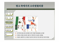 [인도학] 영화, 광과, 미술 속 오리엔탈리즘과 극복 사례-12
