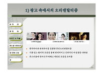 [인도학] 영화, 광과, 미술 속 오리엔탈리즘과 극복 사례-13