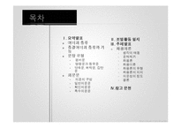 [인문학] 한 문장의 문법적 이해를 돕는 화용 이론-의문문과 명령문을 중심으로-2