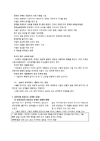 [인문학] 차범석의 `산불` 작품분석-2