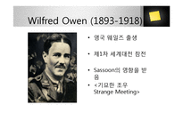 [영시와 시론] 윌프레드 오언(Wilfred Owen)의 위스턴 오든(Wystan Hugh Auden)의 전쟁시 분석-2