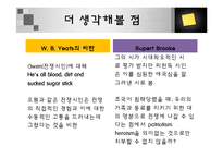 [영시와 시론] 윌프레드 오언(Wilfred Owen)의 위스턴 오든(Wystan Hugh Auden)의 전쟁시 분석-15