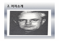 도서 `터부, 사람이 해서는 안 될 거의 모든 것` 요약 및 고찰-5