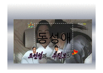 도서 `터부, 사람이 해서는 안 될 거의 모든 것` 요약 및 고찰-18