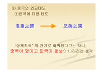 [중어중문학] 중국의 역사와 문화-5