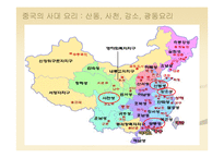 [중어중문학] 중국의 역사와 문화-10