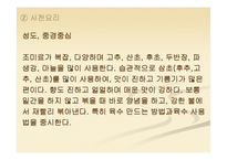 [중어중문학] 중국의 역사와 문화-13