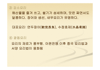 [중어중문학] 중국의 역사와 문화-16