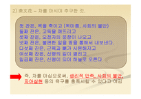 [중어중문학] 중국의 역사와 문화-19