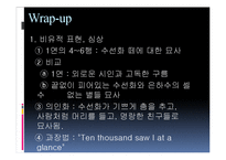 [영국문학사] 낭만주의 시대의 시-20