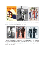 [복식문화] 세계의 복식문화와 패션트렌드-1930~1940`s 복식문화사-4