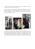 [복식문화] 세계의 복식문화와 패션트렌드-1930~1940`s 복식문화사-8