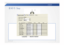 [화학공학] 스타이렌 생산공정의 개선-에틸벤전을 이용한 스타이렌의 생산-17