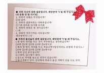 [간호연구] 양성평등 의식과 출산율과의 상관관계-9