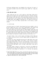 [교육철학] 현대 대학교육의 바람직한 인재상-6
