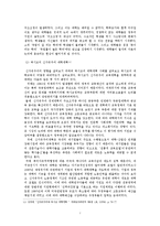 [교육철학] 현대 대학교육의 바람직한 인재상-7