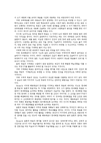 [교육학] 교육과정의 목적과 교육목표 설정-18