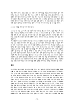 [교육학] 영재 아동 교육과 특수 아동 교육-16