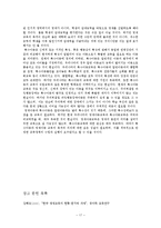 [교육학] 영재 아동 교육과 특수 아동 교육-17