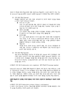 [교육학] 협동학습의 장단점과 보완 방안-3