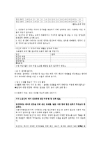 [교육학] 협동학습의 장단점과 보완 방안-11