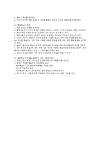 [교육학] 협동학습의 장단점과 보완 방안-20