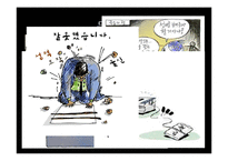 [교육평가] 교원능력개발평가(교원평가제) 시행현황과 대안-15