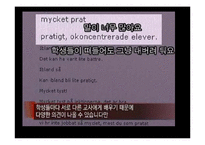 [교육평가] 교원능력개발평가(교원평가제) 시행현황과 대안-18