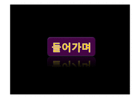 [교육학] 청소년 인성교육의 현재와 미래-3