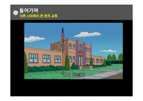 [교육학] 청소년 인성교육의 현재와 미래-4