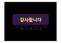 [교육학] 청소년 인성교육의 현재와 미래-19
