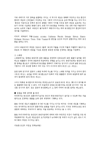 성적소수자의 권익보호를 위한 활동-5