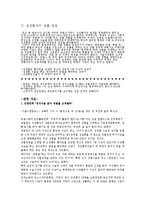 성적소수자의 권익보호를 위한 활동-6