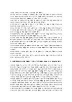 성적소수자의 권익보호를 위한 활동-7