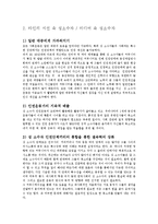 성적소수자의 권익보호를 위한 활동-9