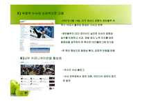 블로그를 통한 기업커뮤니케이션 방법-기업블로그 성공 사례-12