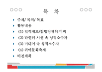 성적소수자의 권익보호를 위한 활동-2