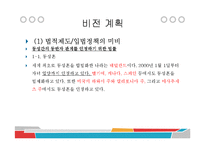 성적소수자의 권익보호를 위한 활동-4