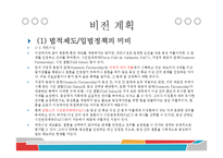 성적소수자의 권익보호를 위한 활동-5